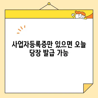 조달청 나라장터 사업자 범용공동인증서 당일 발급 완벽 가이드 | 나라장터, 공동인증서, 사업자등록