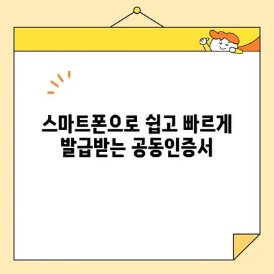 KB국민은행 공동인증서 발급 및 모바일 사용 완벽 가이드 | 모바일 인증, 간편 로그인, 국민은행