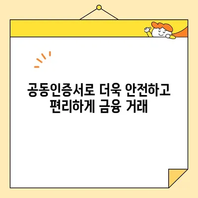 KB국민은행 공동인증서 발급 및 모바일 사용 완벽 가이드 | 모바일 인증, 간편 로그인, 국민은행