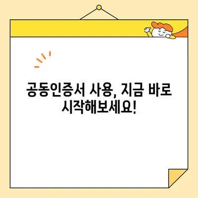 KB국민은행 공동인증서 발급 및 모바일 사용 완벽 가이드 | 모바일 인증, 간편 로그인, 국민은행