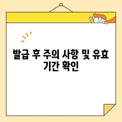 다수공급자계약 필수 사업자 공동인증서 발급 안내| 단계별 가이드 | 공동인증서, 발급, 절차, 다수공급자계약