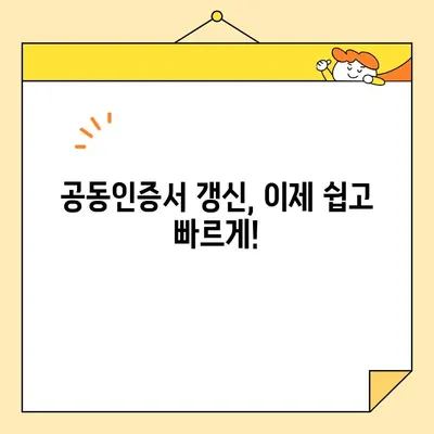 네이버 공동인증서 발급부터 갱신, 내보내기까지 완벽 가이드 | 공동인증서, 발급, 갱신, 내보내기, 사용법, 총정리