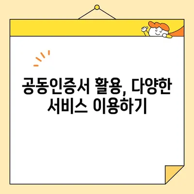 네이버 공동인증서 발급부터 갱신, 내보내기까지 완벽 가이드 | 공동인증서, 발급, 갱신, 내보내기, 사용법, 총정리