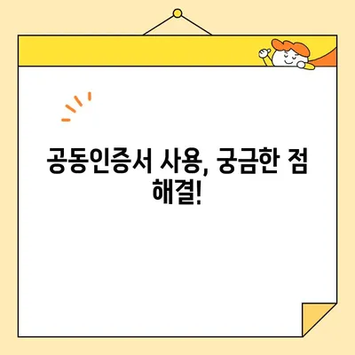 네이버 공동인증서 발급부터 갱신, 내보내기까지 완벽 가이드 | 공동인증서, 발급, 갱신, 내보내기, 사용법, 총정리