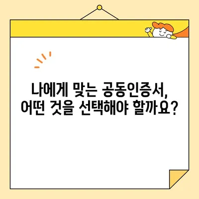 홈택스 사업자 공동인증서 발급 완벽 가이드 | 단계별 설명, 주의 사항, FAQ