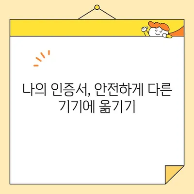 네이버 공동인증서 발급, 갱신, 내보내기 완벽 가이드 |  PC/모바일, 단계별 설명, 유용한 팁