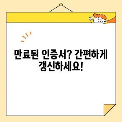 네이버 공동인증서 발급, 갱신, 내보내기 완벽 가이드 |  인증서 관리,  모바일 인증,  PC 인증,  FAQ