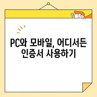 네이버 공동인증서 발급, 갱신, 내보내기 완벽 가이드 |  인증서 관리,  모바일 인증,  PC 인증,  FAQ