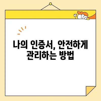 네이버 공동인증서 발급, 갱신, 내보내기 완벽 가이드 |  인증서 관리,  모바일 인증,  PC 인증,  FAQ