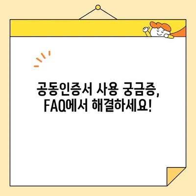 네이버 공동인증서 발급, 갱신, 내보내기 완벽 가이드 |  인증서 관리,  모바일 인증,  PC 인증,  FAQ