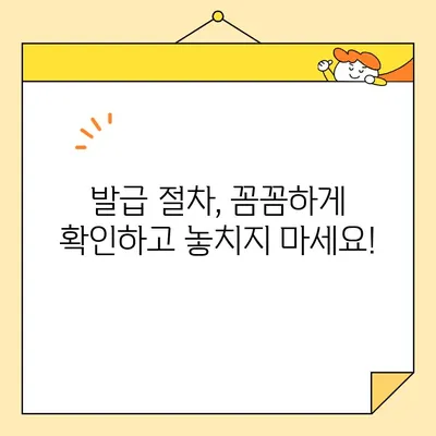 개인사업자 공동인증서 비대면 발급 완벽 가이드 | 온라인 신청, 필요 서류, 발급 절차, 주의 사항