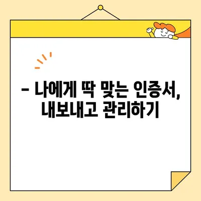 네이버 공동인증서 발급, 갱신, 내보내기 완벽 가이드 | 인증서 관리, 사용 방법, FAQ