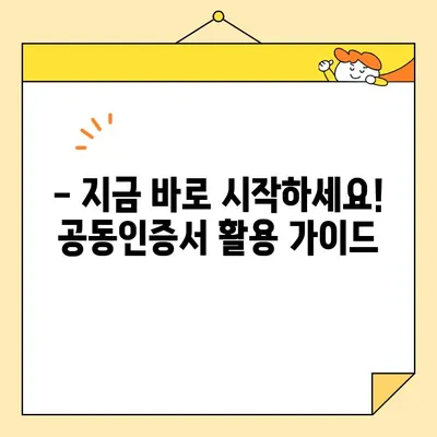 네이버 공동인증서 발급, 갱신, 내보내기 완벽 가이드 | 인증서 관리, 사용 방법, FAQ