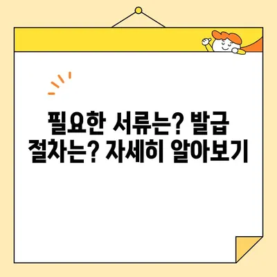 나라장터 전자입찰, 범용 공동인증서 간편 발급 지침| 빠르고 쉽게 발급받는 방법 | 나라장터, 전자입찰, 공동인증서, 발급