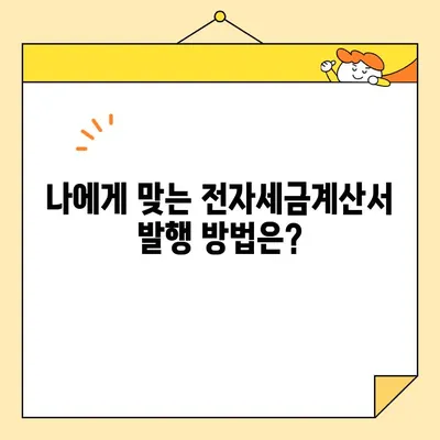 전자세금용 공동인증서 발급부터 전자세금계산서 발행까지 완벽 가이드 | 전자세금계산서, 공동인증서, 발급, 발행, 가이드