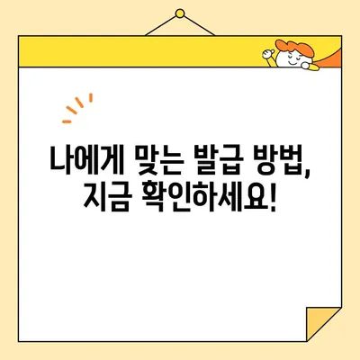 공동인증서 발급, 이제 쉽게! | 단계별 발급 방법 완벽 가이드