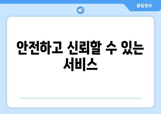 인천 차키 분실? 전국 출장 자동차키 복사 전문 | 24시간 출동, 빠르고 안전하게 해결!