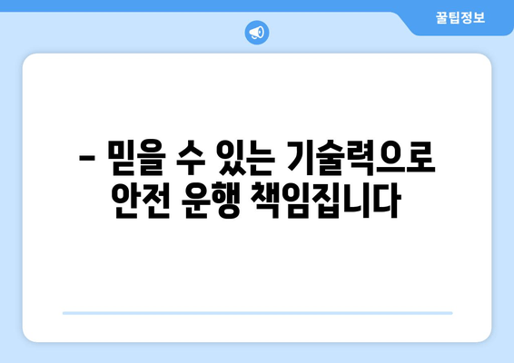 광주 오포읍 BMW 5시리즈 블랙박스 출장 시공 전문점 | 믿을 수 있는 기술, 합리적인 가격