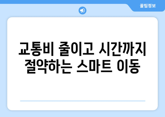 해외여행 꿀팁! 돈 아끼고 더 알차게 즐기는 10가지 꼼수 | 여행, 팁, 정보, 가이드, 꿀팁, 여행 준비