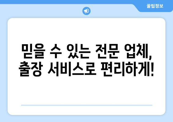 광주 BMW 5시리즈 블랙박스 고장? 출장 시공으로 빠르고 안전하게 해결하세요! | 블랙박스 수리, 출장 서비스, 전문 업체