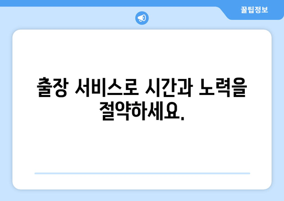 부산 금정구 배터리 방전? 🚗  빠르고 안전하게 교체하는 곳 | 배터리 교체, 출장 서비스, 자동차 배터리