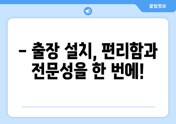 45인승 버스 블랙박스 출장 시공 후기| 실제 경험과 정보 공유 | 버스 블랙박스, 출장 설치, 후기, 정보