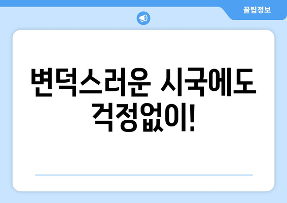 해외여행 후 꼼수| 이 시국에도 안전하게 예약하는 꿀팁 5가지 | 해외여행, 예약, 팁, 안전