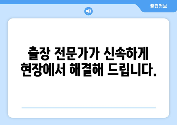 인천 아반떼 차키 분실? 출장 전문가가 해결해 드립니다! | 자동차키 복사, 긴급 출동, 빠른 해결