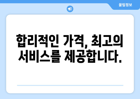 부산 금정구 배터리 방전? 출장 배터리 교체 전문 업체 | 빠르고 안전하게 해결하세요!