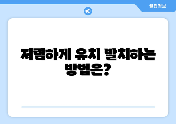 유치 첫니, 저렴하게 빼는 방법 알아보기| 시기 & 치과 발치 비용 안내 | 유치, 영구치, 발치, 치과, 비용