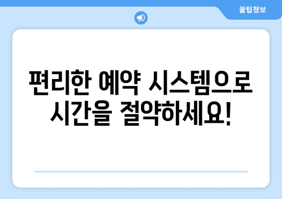 밴쿠버 한인 치과 예약 & 비용 가이드| 편리하고 저렴하게 치과 치료 받기 | 밴쿠버, 한인 치과, 예약, 비용, 치료