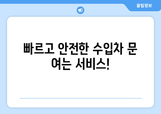 인천 출장 수입차 문여는곳| 긴급 차키 분실? 전국 콜센터 & 폴딩키 복사 | 자동차키, 수입차, 긴급출동, 24시간