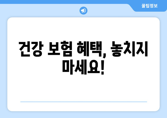 영유아 구강검진, 시기부터 비용, 예약까지 한번에 해결! |  영유아 구강 건강, 치아 관리, 건강 보험