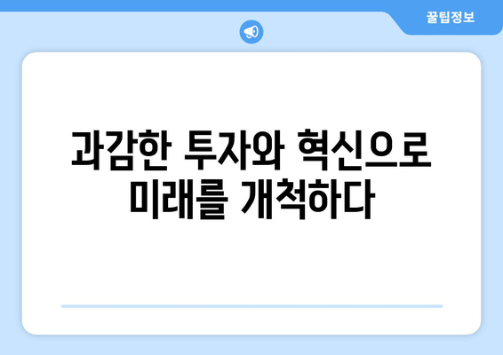 최태원의 광폭 행보| 글로벌 무대를 누비는 SK의 리더 | 출장, 투자, 혁신, 미래