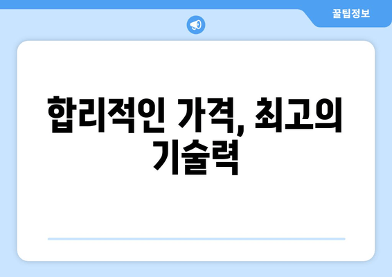 인천 차키 분실? 전국 출장 자동차키 복사 전문 | 24시간 출동, 빠르고 안전하게 해결!