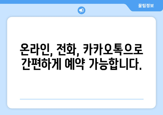 김해치과케어 예약 안내| 빠르고 편리하게 진료 예약하세요! | 김해 치과, 예약, 진료