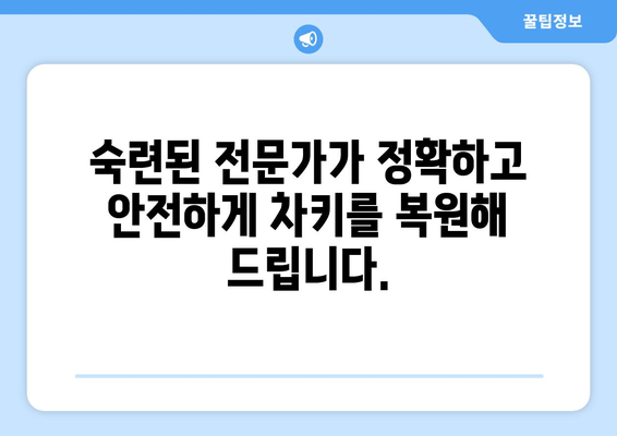 인천 아반떼 차키 분실? 출장 전문가가 해결해 드립니다! | 자동차키 복사, 긴급 출동, 빠른 해결