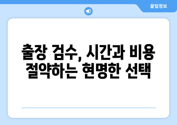 볼보 수입차 출장 신차 검수, 놓치면 후회하는 핵심 체크리스트 7가지 | 볼보, 신차검수, 출장검수, 주의사항