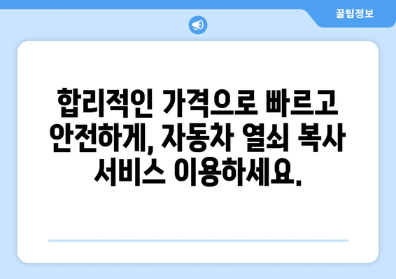 인천 자동차 열쇠 복사 출장 지원| 빠르고 안전하게 해결하세요 | 24시간 출장, 긴급 열쇠 제작, 자동차 문 열림,