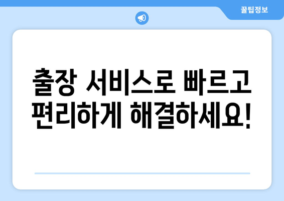 광주 오포 출장 블랙박스| BMW 5시리즈 순정 블랙박스 고장? 빠르고 안전한 해결책 | 블랙박스 수리, 출장 서비스, BMW 5시리즈