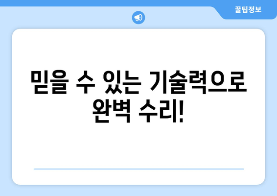 광주 오포 출장 블랙박스| BMW 5시리즈 순정 블랙박스 고장? 빠르고 안전한 해결책 | 블랙박스 수리, 출장 서비스, BMW 5시리즈