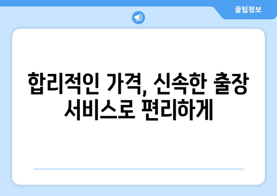 광진구 사무실 소방관 교체 및 보수, 출장 용접 전문 | 소방 안전, 용접, 출장 서비스, 광진구