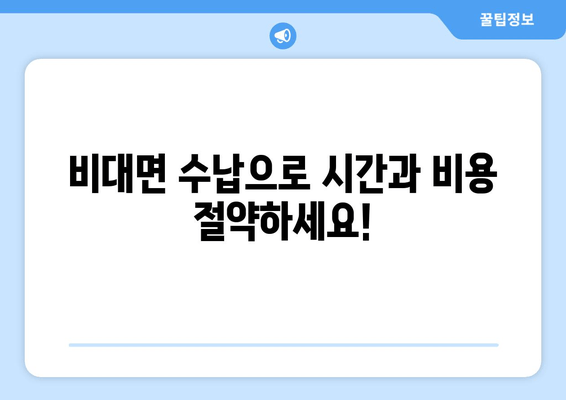 보이는 ARS로 편리하게 치과 예약 & 수납| 더 빠르고 쉬운 진료 경험 | 치과 예약, 비대면 수납, 원격 진료, 편의성