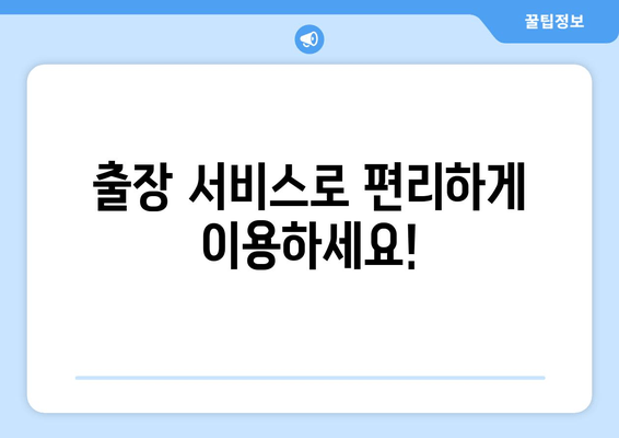 천안 유리복원 전문가 출장 서비스| 깨진 유리, 빠르고 완벽하게 복원하세요! | 천안, 유리복원, 출장, 자동차 유리, 건물 유리