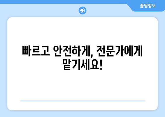 안산 자동차 키 분실? 출장 키 복사 전문가에게 맡겨보세요! | 24시간 출장, 빠르고 안전하게