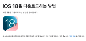 나의 아이폰 찾기