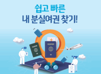 2025 신여권 재발급