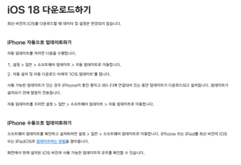 나의 아이폰 찾기