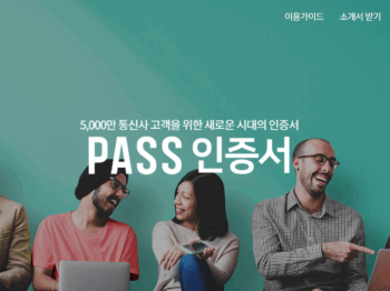 명의도용방지서비스
