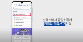 해외주식 양도소득세